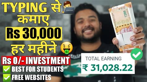 Earn Money Online As Students By Typing No Investment Typing Se