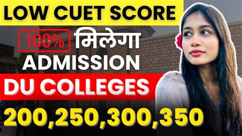 Best Du Colleges With Low Cuet Score Low Score