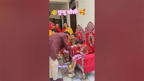 फेरी कहा आउँछ र घुमेर बालापनको उमेर 😘🥳🥰 Subscribe ️‍🩹👏🏻 राधेकृष्ण