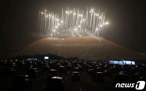 드라이브인 제주들불축제 오름 불놓기 네이트 뉴스