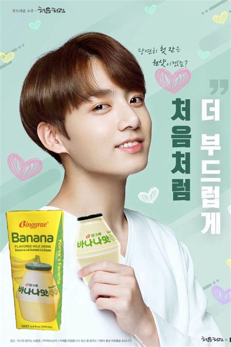 Get A Taste Of K Pop Culture With Must Buy Binggrae Banana Flavored