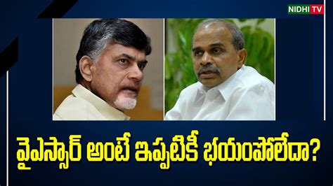 Chandrababu Naidu Still Targeting YSR Nidhi Tv YouTube