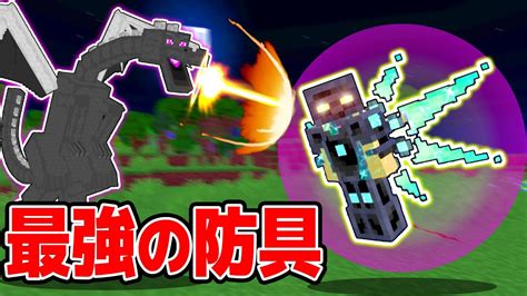 最強の防具が無敵でチートすぎるw おらチートやるわ New World 20【縛り】【マイクラ・マインクラフト】 マイクラ