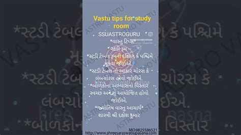 Vastu Tips For Study Room Shree Saraswati Upasana Jyotish Vastu Center