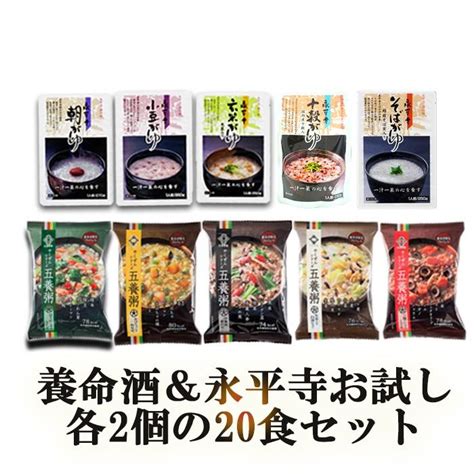 養命酒フリーズドライ薬膳粥＆永平寺レトルト粥 おかゆ10種類20食詰め合わせセット T47fs102202自然派ストア Sakura