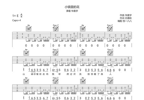 小镇里的花吉他谱华晨宇c调弹唱74现场版 吉他世界