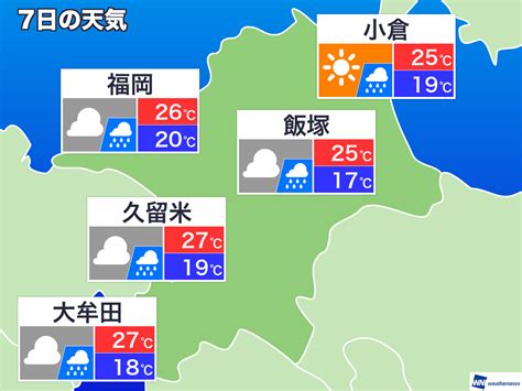 10月7日月 福岡県の明日の天気（ウェザーニュース）