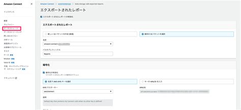 Amazon Connect のログイン ログアウトレポートのスケジュール設定が表示されない時の対処方法 DevelopersIO