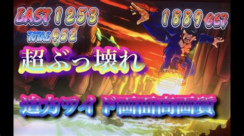 番長2 神回確定なるか⁉︎超ぶっ壊れ残りg数4ケタ ※4月新台82台目83台目入荷決定‼︎ 目指せ所持台数100台。迫力ワイド画面高画質大都