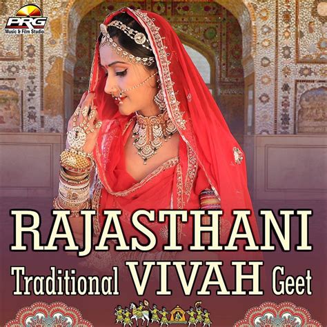 Rajasthani Traditional Vivah Geet Hamira Ram Raika Mp Buy Full