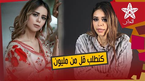 خديجة التحرش كاين بزاف فخدمتي وكنتخلص من أنستغرام Youtube