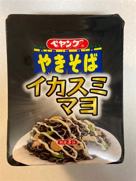 ペヤング イカスミマヨ やっさんの日常〜美味しい日記〜第2章