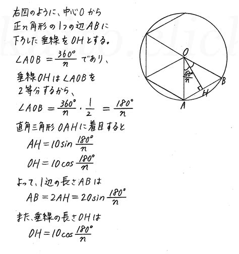 新課程 4step数学Ⅰ P63 1 三角比