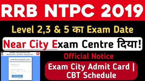 Rrb Ntpc Level Cbt Exam Date Rrb Ntpc Official Exam City And