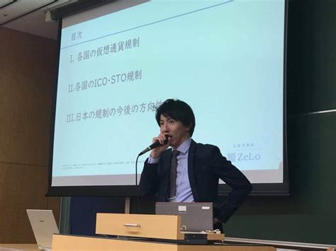 小笠原匡隆代表弁護士が、情報ネットワーク法学会主催の『第18回研究大会』に登壇 法律事務所zelo・外国法共同事業