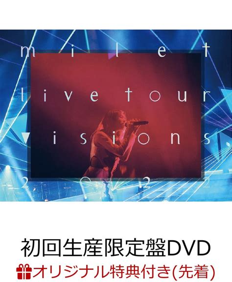 楽天ブックス 【楽天ブックス限定先着特典】milet Live Tour “visions” 2022初回生産限定盤dvdcd