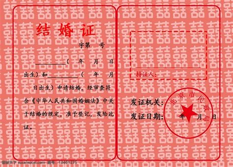 电子版结婚证内页模板素材图片下载 素材编号12401275 素材天下图库