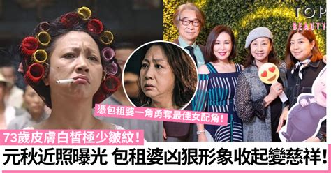 73歲元秋近照曝光！《功夫》包租婆霸氣形象收起變慈祥 皮膚依舊白皙少皺紋！