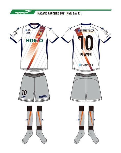 AC Nagano Parceiro 2021 Away Kit