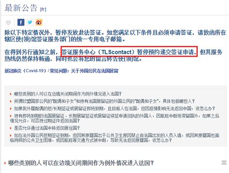 法国不让入境？签证中心又要关了？火速咨询了签证中心 法国海关 大使馆 知乎