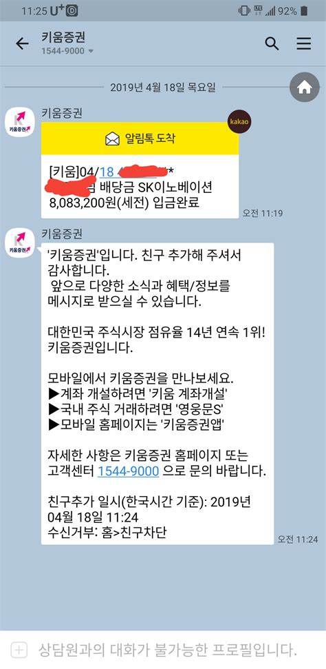 블라인드 주식·투자 배당주하세요 콜록콜록