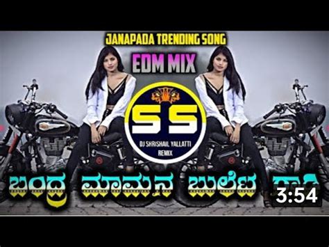 Malu Nipanal Kannada New Janapada Songs DJ Remix Songs New 2022