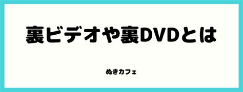 信者 シェーバー 尽きる 裏 dvd アイビス 調和 立派な めんどり