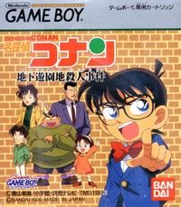 File:Detective Conan The Underground Amusement Park Murder Case.jpg ...