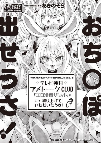 異世界来たのでスケベスキルで全力謳歌しようと思う（10） エロ漫画・アダルトコミック Fanzaブックス 旧電子書籍