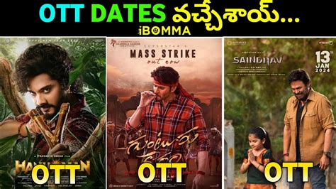 Hanuman Guntur Kaaram Sahindav Movie Ott Release Dates In Telugu