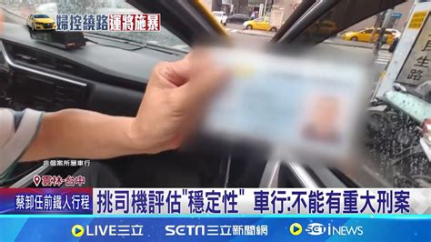 女質疑繞路換搭別車 遭運將尾隨暴打成傷 跑車4年因毆女被退隊 44歲司機恐遭吊扣執照│【live大現場】20240519│三立新聞台