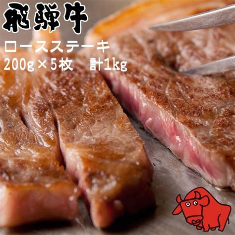 肉 ギフト 飛騨牛 養老ミート サーロインステーキ 200g×5枚 計1kg 冷凍 化粧箱入り ギフト 贈答用 黒毛和牛 ロース 牛肉 高級肉