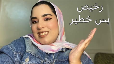 رخيص بس خطير الحلقة ٥♥️ Youtube