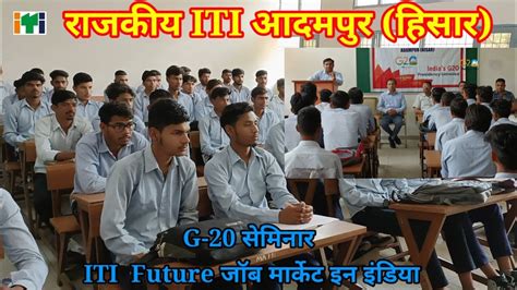 Govt ITI Adampur G 20 Seminar Future Job Market In India G 20