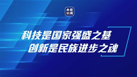 谈科技创新，习近平这些妙喻深入人心中国江苏网