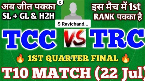 Tcc Vs Trc Dream Prediction Tcc Vs Trc Tcc Vs Trc Dream Team