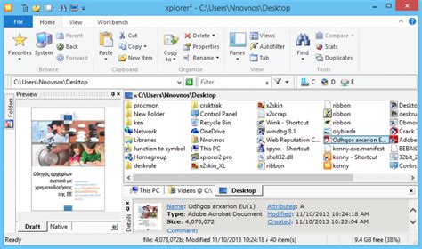 xplorer² Lite 6.0.0.3 | File Managers