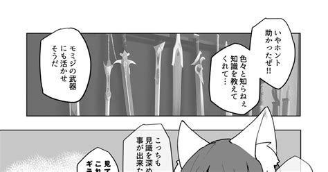 Pixivファンタジアsoz 【pfsoz】家族【緑竜諸島の探索】 荒巻鮭のマンガ 漫画 ミリオン商会 【羅針盤商会】 Pixiv