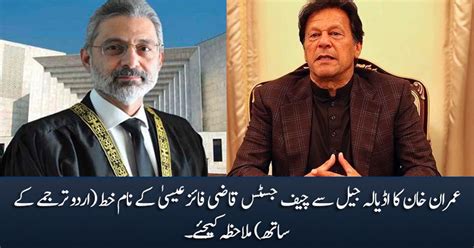 Imran Khan S Complete Letter From Adiala Jail To Chief Justice Qazi