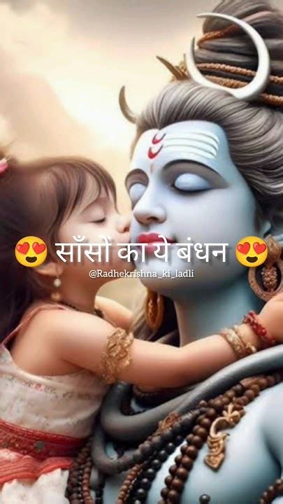 तेरा मेरा नाता अब कभी ना टूटेjeena Sirf Mere Liyemahadev Status