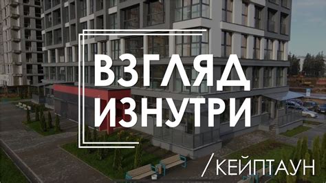 Минск Мир. Дом Кейптаун. Обзор. - YouTube