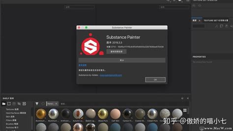 一款实用3D绘图软件Substance Painter 2019 mac 知乎