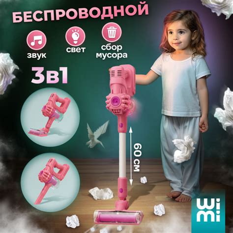Детский вертикальный пылесос Wimi, игровой набор для уборки - купить с ...