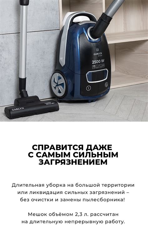 Пылесос GARLYN BV-300 купить в официальном магазине GARLYN | Интернет ...