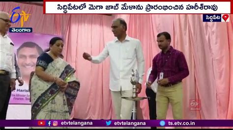 Mega Job Mela Inaugurated By Minister Harish Rao At Siddipet