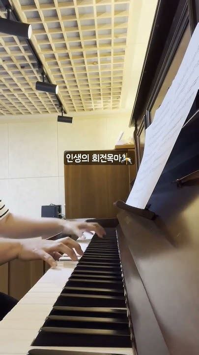 하울의 움직이는 성 인생의 회전목마 Joe Hisaishi 히사이시 조 피아노 커버 라움연세피아노 Piano