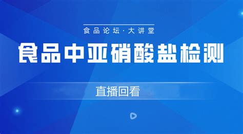 食品伙伴网采样人员基础培训考核 直播回看点播课—食学宝在线学习平台