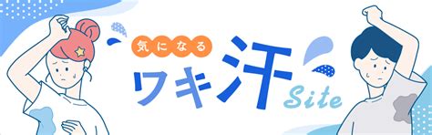 【医師監修】汗をかかない方法ってあるの？！まずは仕組みを解説 はじめての美容医療 ジェイメック