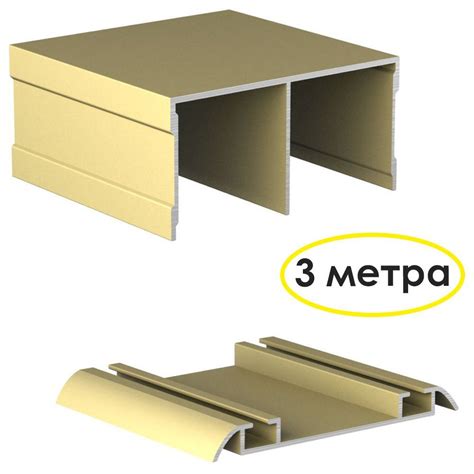 Направляющие для шкафа купе, комплект верхняя и нижняя, 3 метра, цвет ...