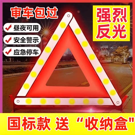 【三角警示器】車用三角架警示牌汽車年檢三件式可摺疊反光三角架安全停車警示牌 蝦皮購物